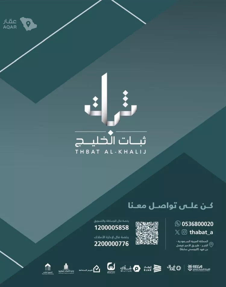 Complex for sale in Al Khobar Al Khour