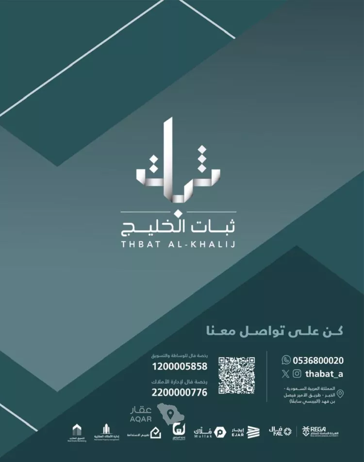 Land for Sale in Al Khobar Al Hizam Al Akhdar صورة 2
