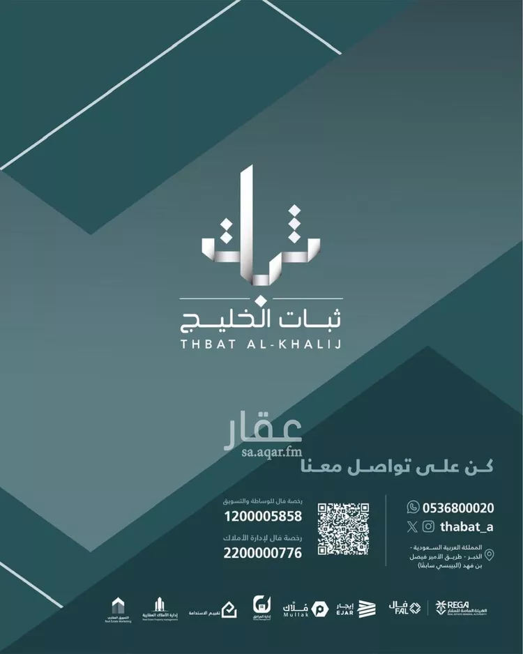 Villa for Sale in Dammam Al Nahdah