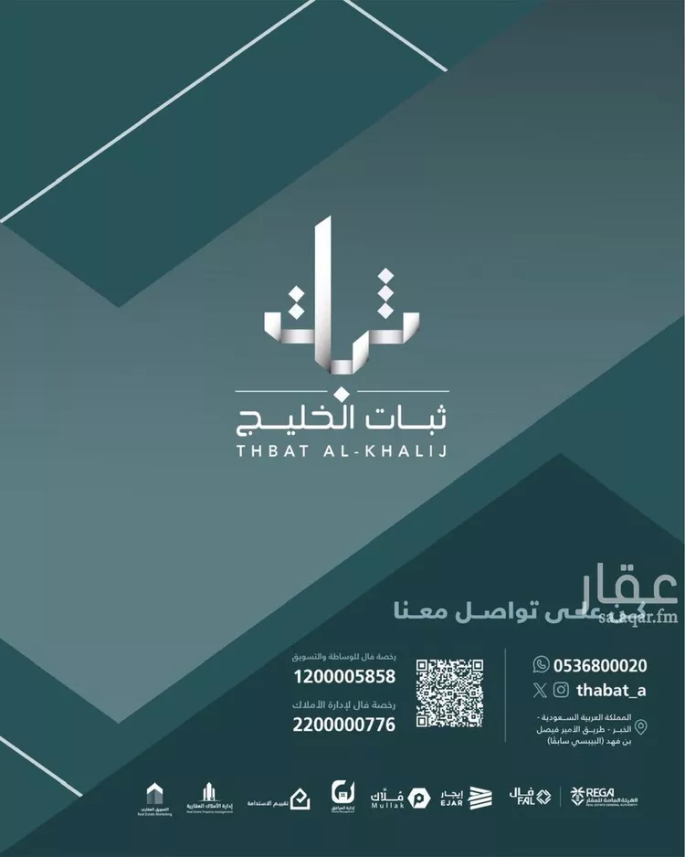 Shop for Rent in Al Khobar Ar Raja