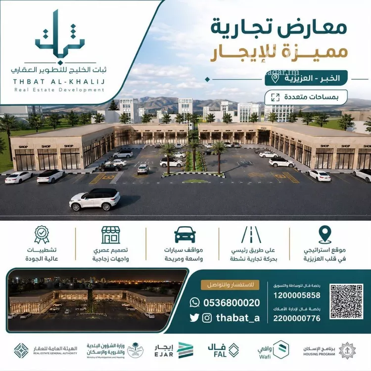 Shop for Rent in Al Khobar Al Lulu