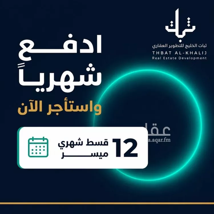 شقة للإيجار في شارع الامير ناصر ابن عبدالعزيز, حي الخبرالشمالية, مدينة الخبر, المنطقة الشرقية صورة 3