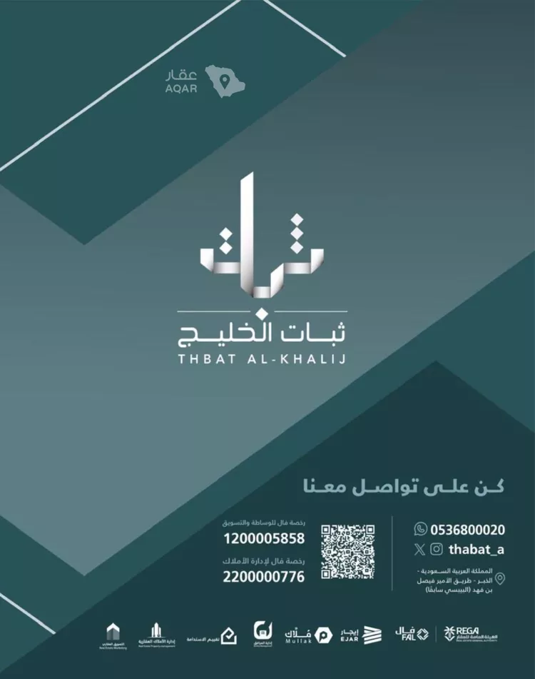 Building for Sale in Al Khobar Al Thoukbah
