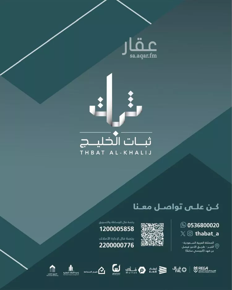 أرض للإيجار في شارع الحارث بن يزيد الاسدي, حي صناعية الثقبة, مدينة الخبر, المنطقة الشرقية صورة 3