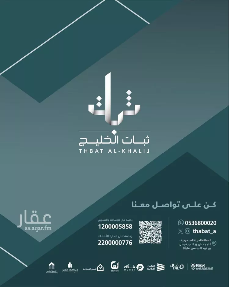 عمارة للبيع في شارع الملك عبد الله بن عبدالعزيز, حي الشاطئ الغربي, مدينة الدمام, المنطقة الشرقية