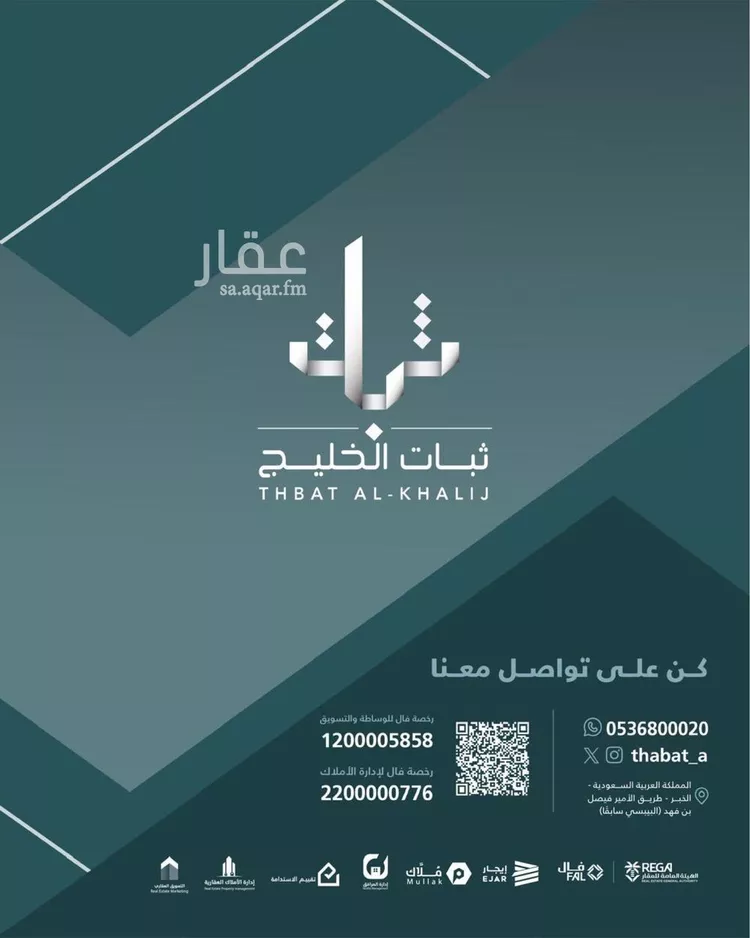 برج اتصالات للإيجار في شارع المحار, حي الشاطئ الغربي, مدينة الدمام, المنطقة الشرقية