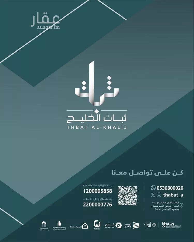 أرض للبيع في شارع طريق الملك سلمان بن عبدالعزيز, حي الحزام الأخضر, مدينة الخبر, المنطقة الشرقية