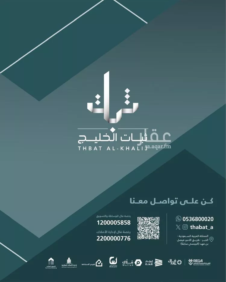 أرض للبيع في شارع الاشبال, حي الأمواج, مدينة الخبر, المنطقة الشرقية صورة 3