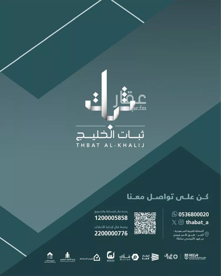 أرض للبيع في حي الفرسان, مدينة الدمام, المنطقة الشرقية صورة 2