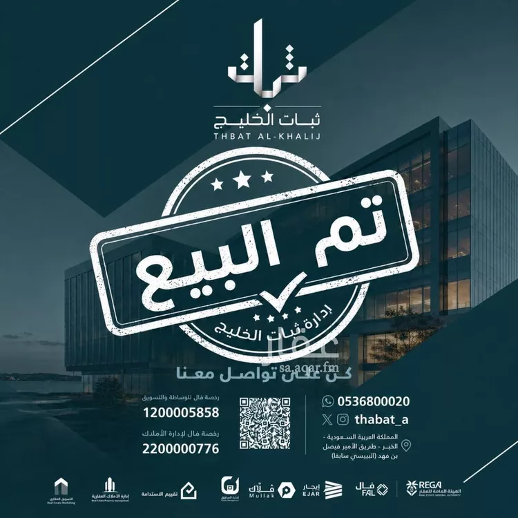 Land for Sale in Al Khobar Al Kawthar