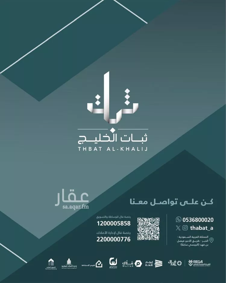 Land for Sale in Al Khobar Al Lulu