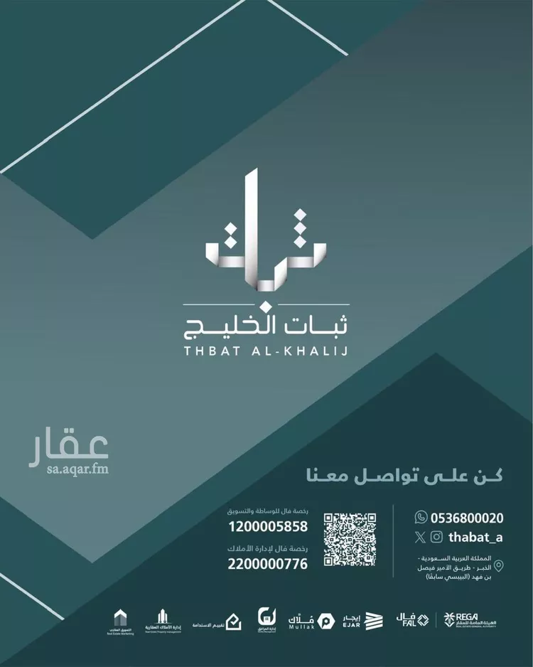 شقة للإيجار في شارع ثابت بن صهيب, حي الروابي, مدينة الخبر, المنطقة الشرقية 6