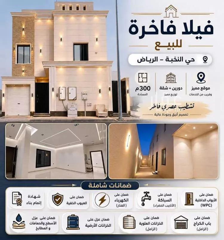 فيلا للبيع في حي الجنادرية ، الرياض ، منطقة الرياض