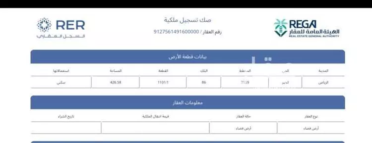 أرض للبيع في طريق الملك فهد ، حي الخير ، صلبوخ ، حريملاء