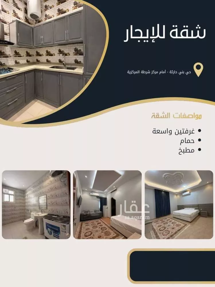 شقة للإيجار في طريق المطار ، حي بني حارثة ، المدينة المنورة ، منطقة المدينة المنورة