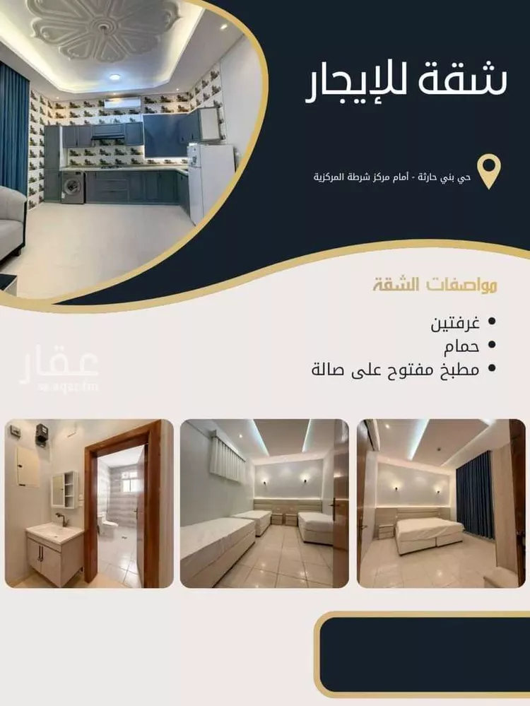 شقة للإيجار في طريق المطار ، حي بني حارثة ، المدينة المنورة ، منطقة المدينة المنورة صورة 4