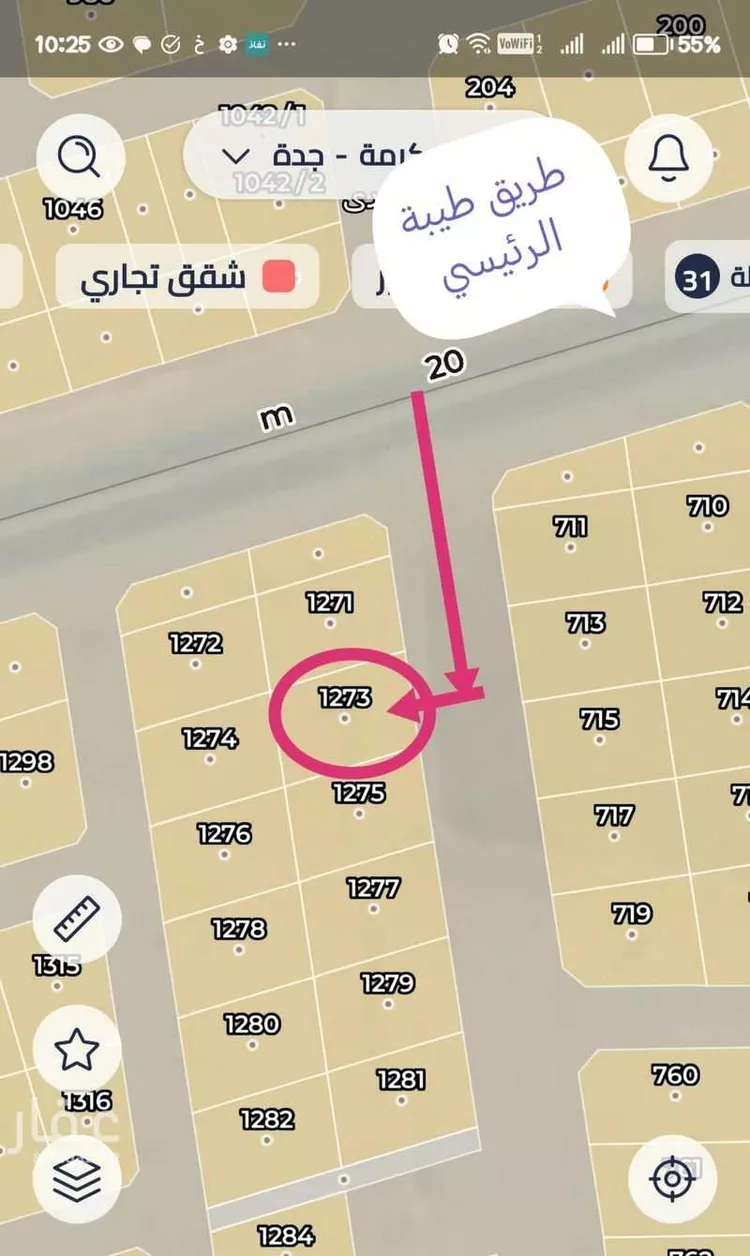 أرض للبيع في حي الندى, مدينة جدة, منطقة مكة المكرمة صورة 2