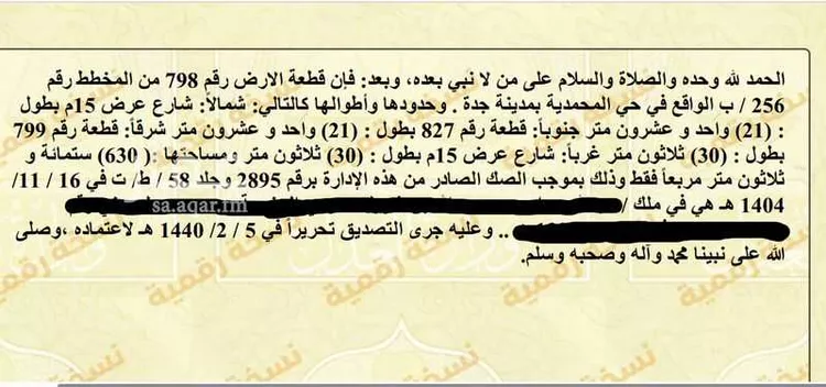 أرض للبيع في شارع ابي علي الطبري, حي المحمدية, مدينة جدة, منطقة مكة المكرمة صورة 3