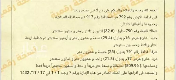 أرض للبيع في حي مخطط الآمتداد الغربي, مدينة الحناكيه, منطقة المدينة المنورة