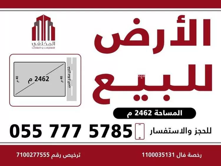 أرض للبيع في شارع طريق صلاح الدين الايوبي, حي الروابي, مدينة المدينة المنورة, منطقة المدينة المنورة صورة 2