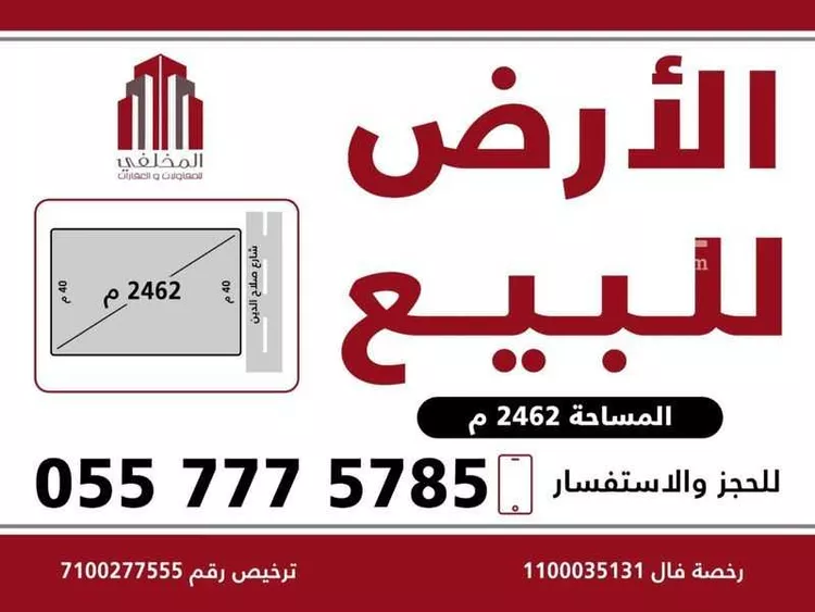 أرض للبيع في شارع طريق صلاح الدين الايوبي, حي الروابي, مدينة المدينة المنورة, منطقة المدينة المنورة