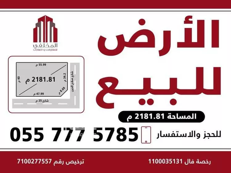 أرض للبيع في شارع طريق صلاح الدين الايوبي, حي الروابي, مدينة المدينة المنورة, منطقة المدينة المنورة