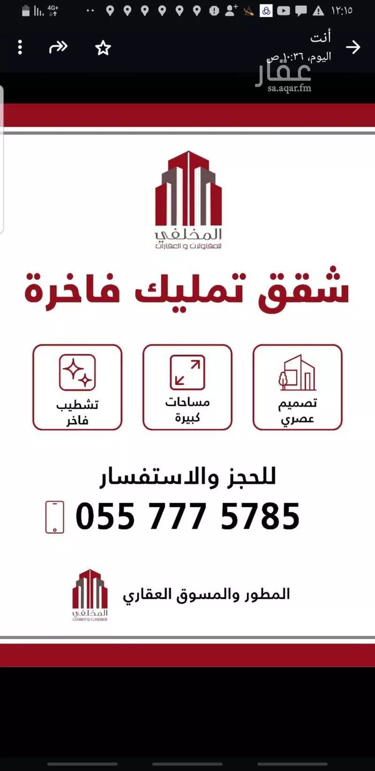 شقة للبيع في حي الاناهي, مدينة المدينة المنورة, منطقة المدينة المنورة صورة 3