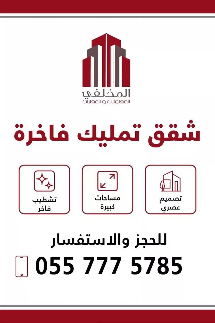 شقة للبيع في حي الاناهي, مدينة المدينة المنورة, منطقة المدينة المنورة