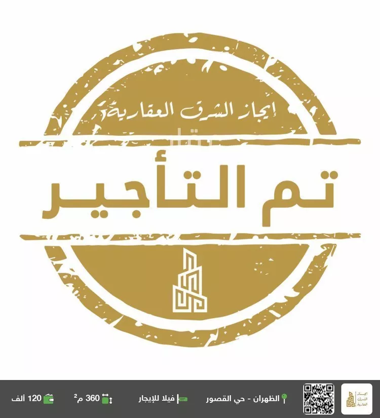 فيلا للإيجار في شارع الونان, مدينة الظهران, المنطقة الشرقية