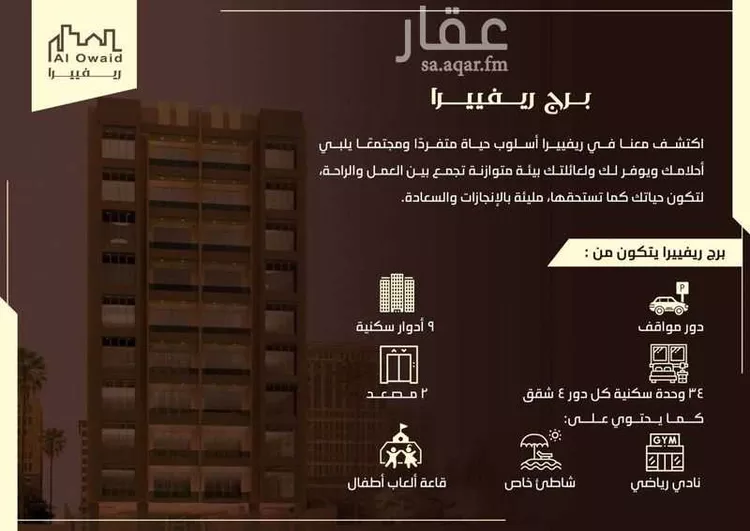 شقة للبيع في حي الخور, مدينة الخبر, المنطقة الشرقية صورة 5
