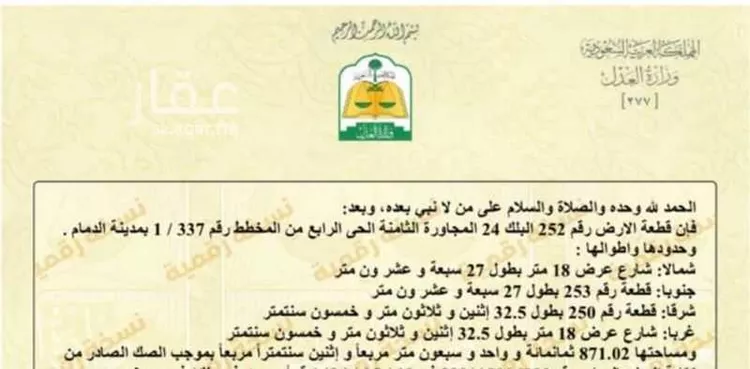 أرض للبيع في شارع المحار, حي الشاطئ الغربي, مدينة الدمام, المنطقة الشرقية