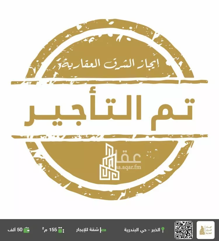 شقة للإيجار في شارع توفيق ابن احمد, حي البندرية, مدينة الخبر, المنطقة الشرقية