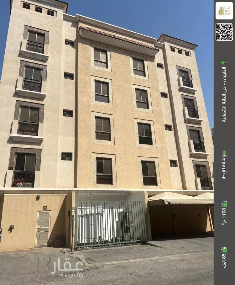 Apartment for Rent in Dhahran Dana Al Shamaliah