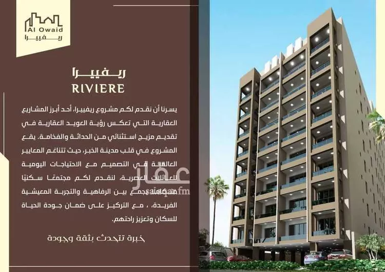 شقة للبيع في حي الخور, مدينة الخبر, المنطقة الشرقية صورة 3