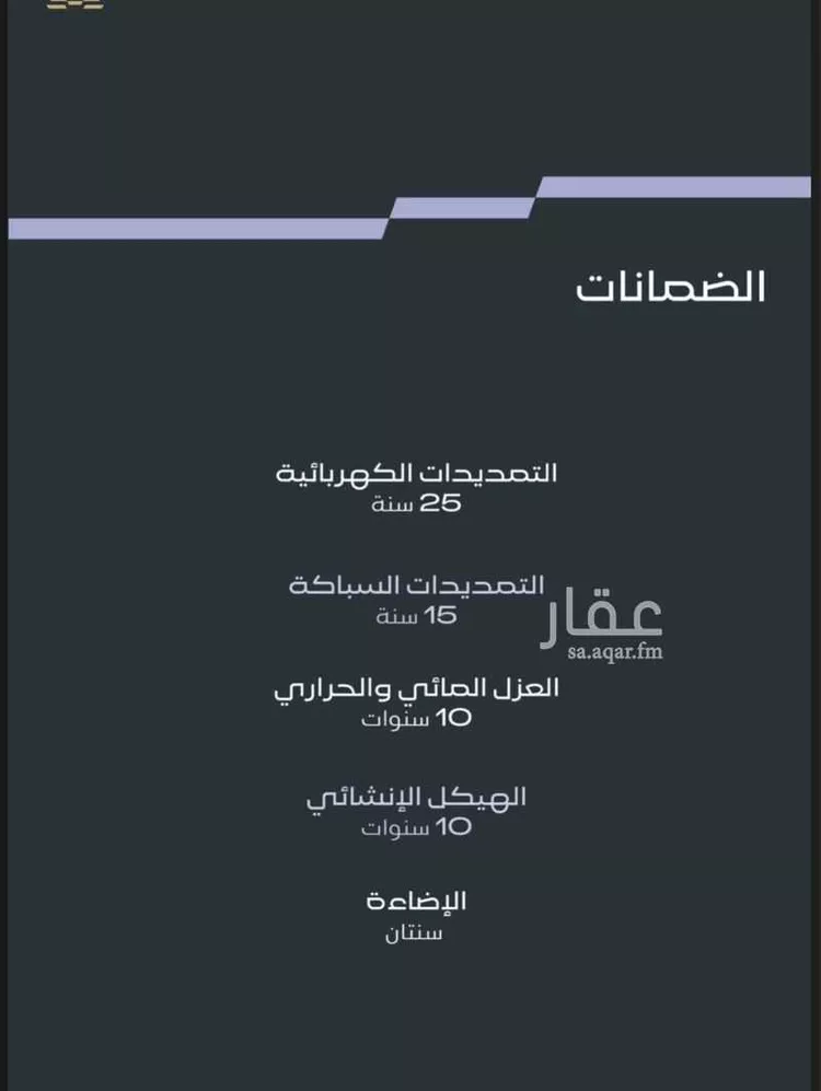 شقة للبيع في حي البحر, مدينة الخبر, المنطقة الشرقية صورة 2