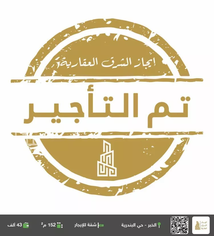 شقة للإيجار في شارع توفيق ابن احمد, حي البندرية, مدينة الخبر, المنطقة الشرقية