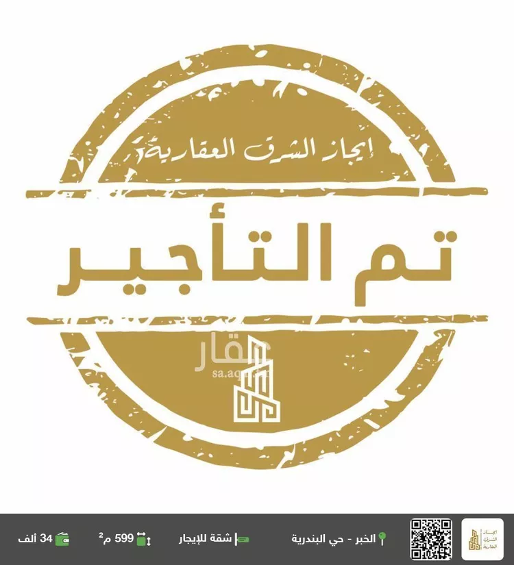 شقة للإيجار في شارع ابن سلامه, حي البندرية, مدينة الخبر, المنطقة الشرقية