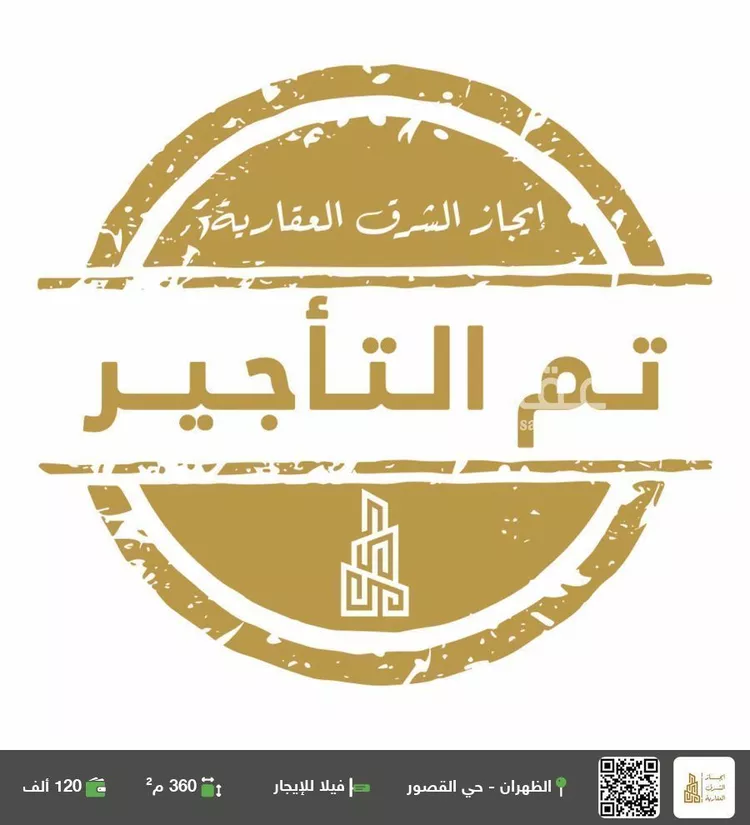 فيلا للإيجار في شارع الونان, مدينة الظهران, المنطقة الشرقية