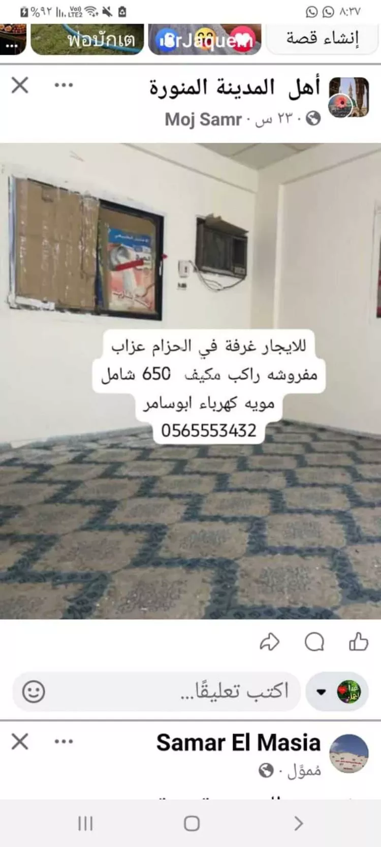 شقة للإيجار في شارع احمد بن محمد بن محرز ، حي بني ظفر ، المدينة المنورة ، منطقة المدينة المنورة 1 صورة