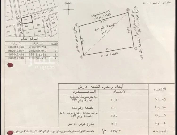 أرض للبيع في شارع هاشم الدفتردار, حي شعب عامر , مدينة مكه المكرمه, منطقة مكة المكرمة صورة 3