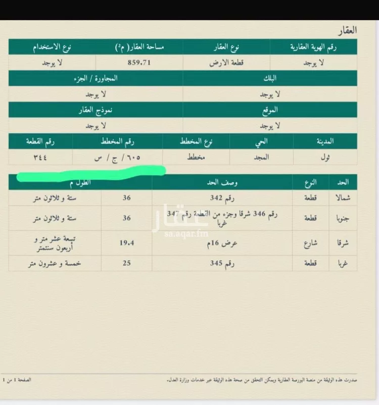 أرض للبيع في حي المجد, مدينة جدة, منطقة مكة المكرمة