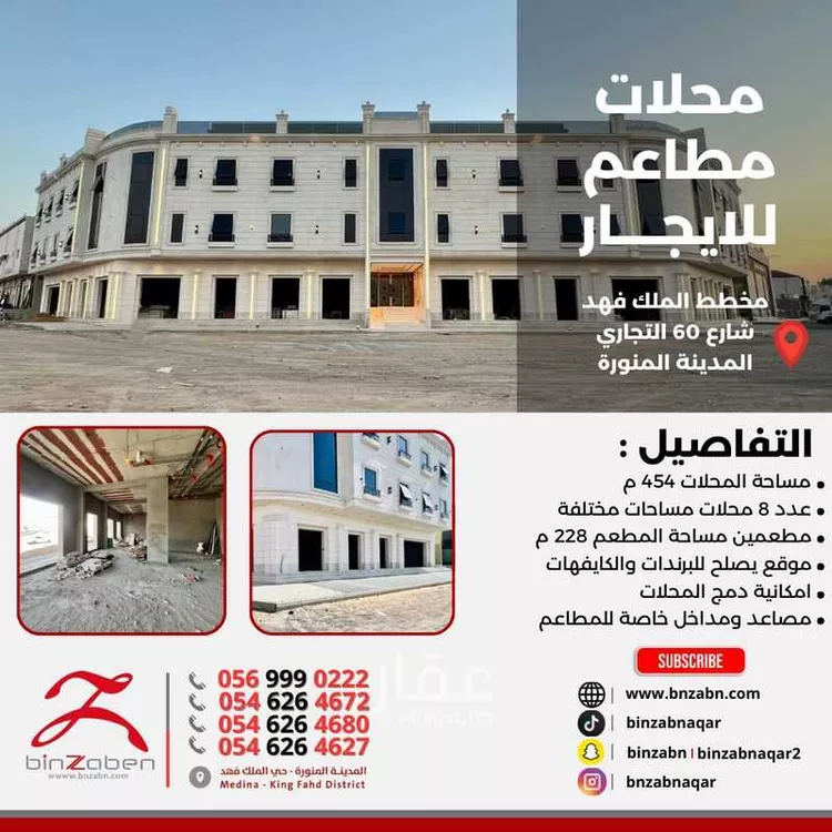 محل للإيجار في شارع خالد ابن عقبة القرشي, حي الملك فهد, مدينة المدينه المنوره, منطقة المدينة المنورة