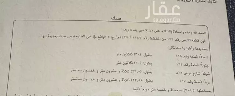 أرض للبيع في شارع 16 الزين, حي الزين, مدينة ابها, منطقة عسير صورة 5