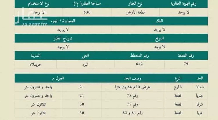 أرض للبيع في شارع 24583071, حي مزارع قصر سعود (السحق), مدينة مزارع قصر سعود (السحق), منطقة الرياض