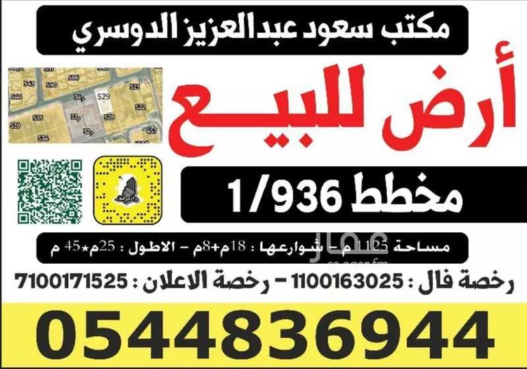 أرض للبيع في حي الفرسان, مدينة الدمام, المنطقة الشرقية