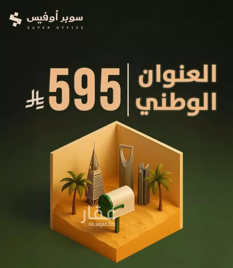 مكتب تجاري للإيجار في شارع صيدا, حي الدريهمية, مدينة الرياض, منطقة الرياض صورة 3