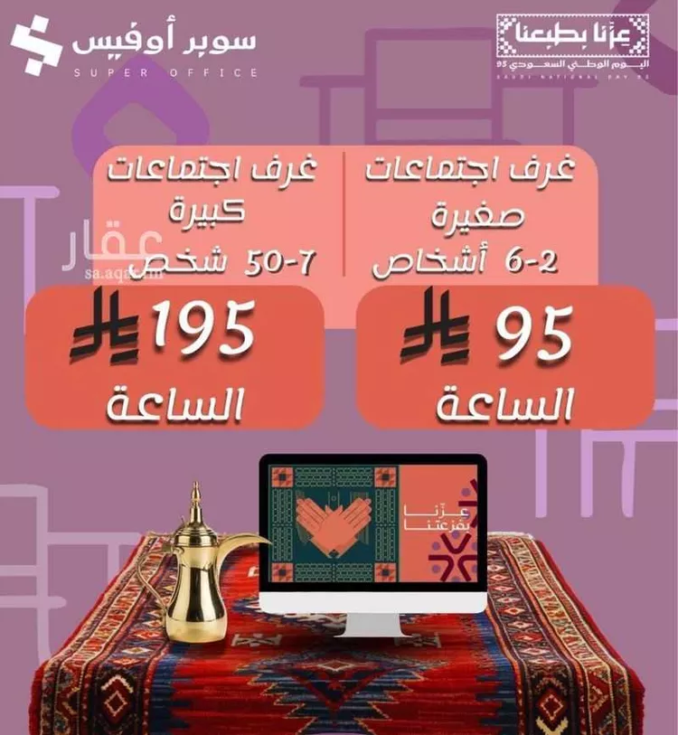 مكتب تجاري للإيجار في شارع صيدا, حي الدريهمية, مدينة الرياض, منطقة الرياض صورة 3