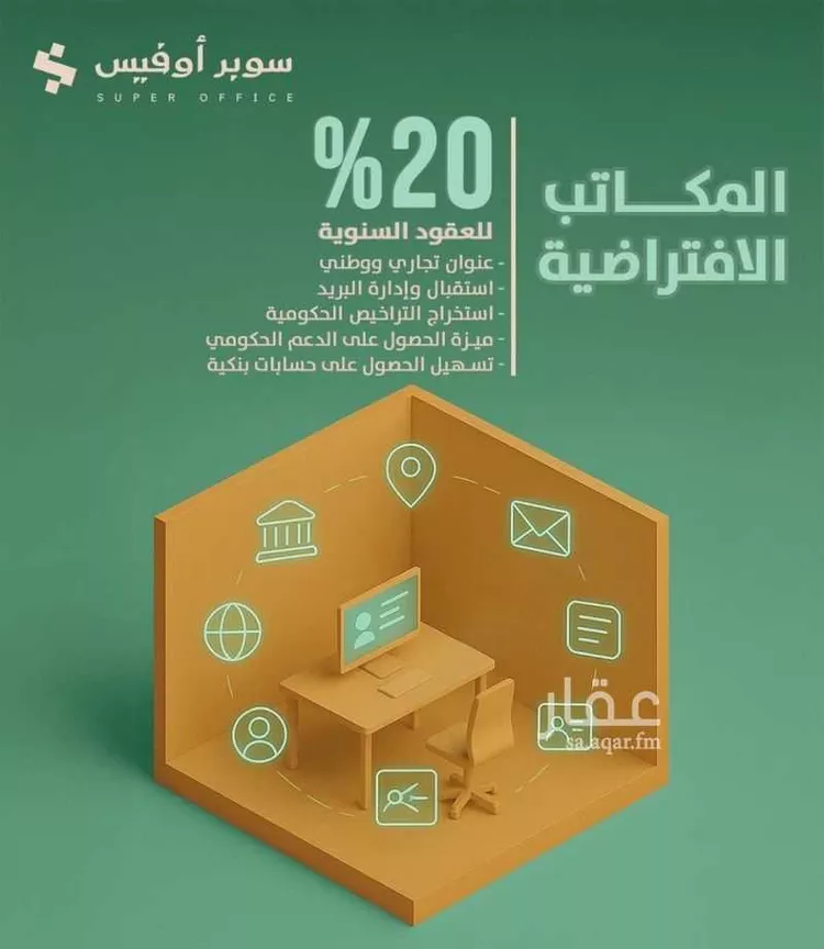 مكتب تجاري للإيجار في شارع صيدا, حي الدريهمية, مدينة الرياض, منطقة الرياض صورة 4