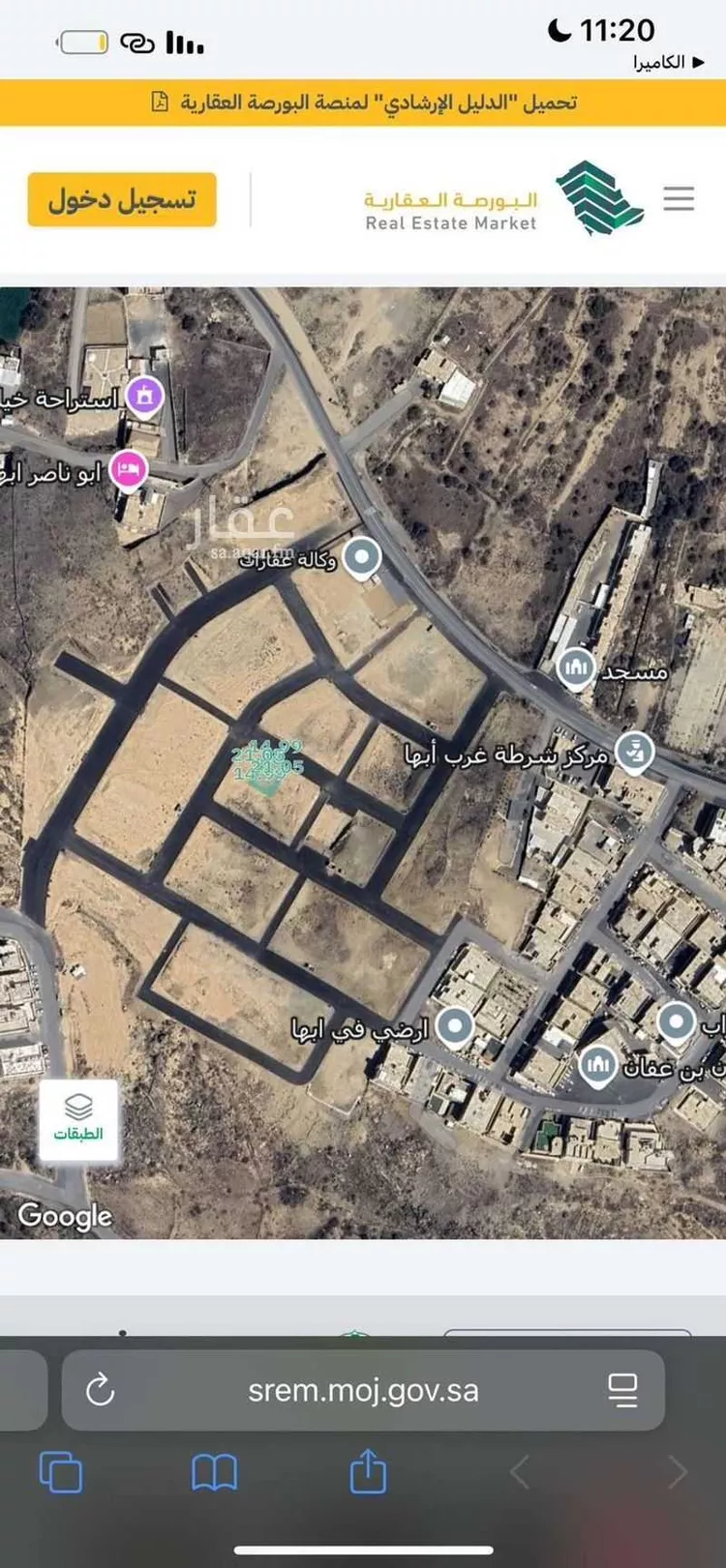 أرض للبيع في شارع العاند ، حي القرى ، ابها ، منطقة عسير صورة 3
