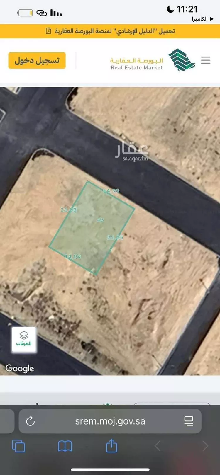 أرض للبيع في شارع العاند ، حي القرى ، ابها ، منطقة عسير صورة 4